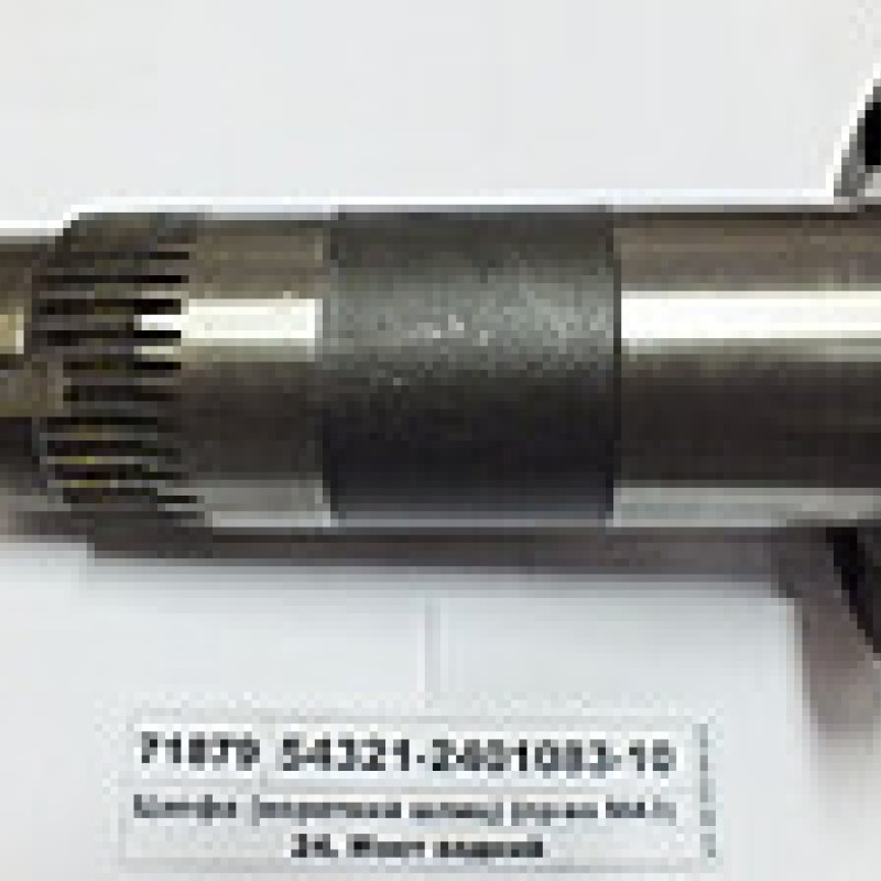 Цапфа картера заднього моста а/м МАЗ