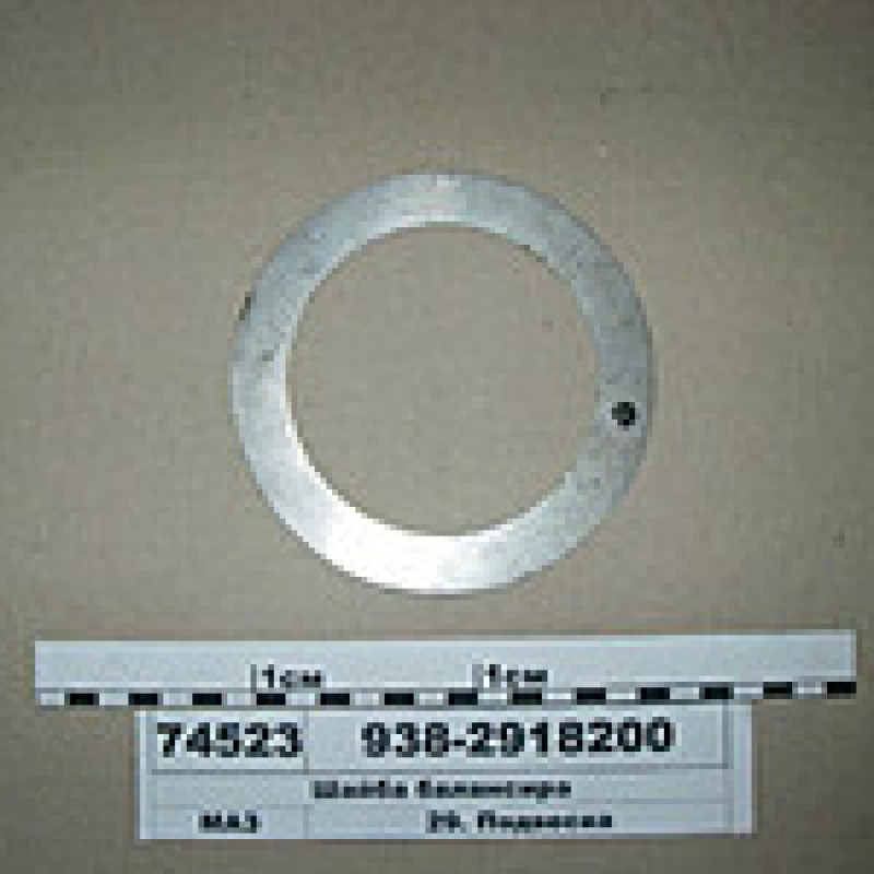 Шайба осі балансира п/пріца.а/м МАЗ