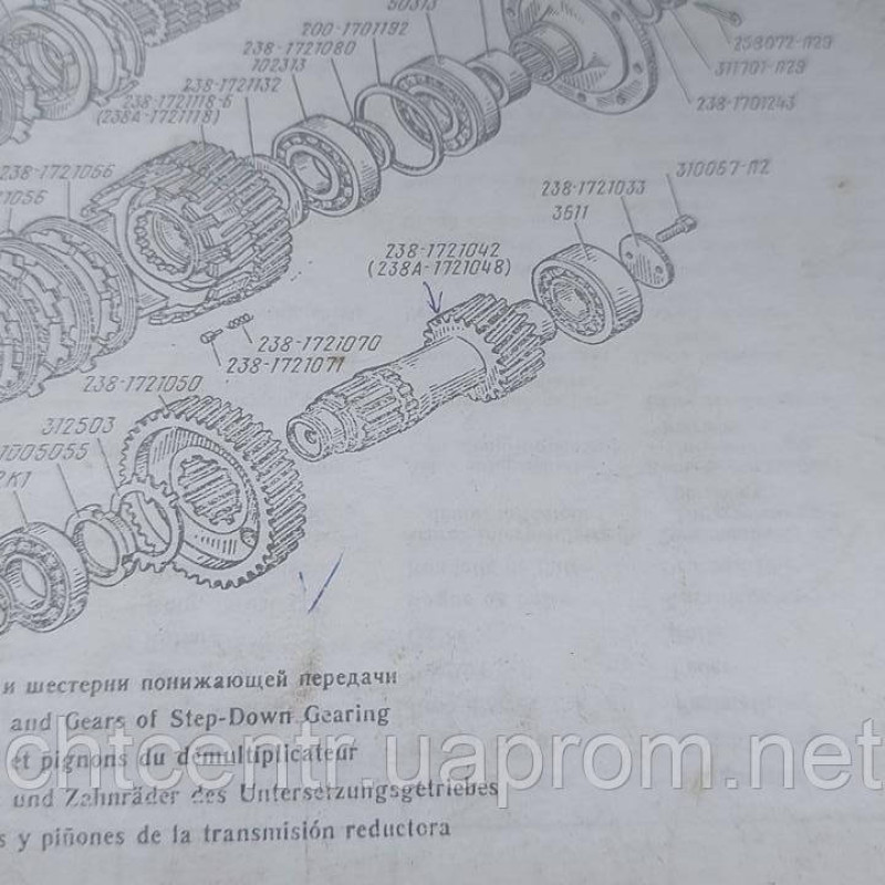 238-1721050, шестірня ведуча дільника КПП а/м КРАЗ а/м МаЗ