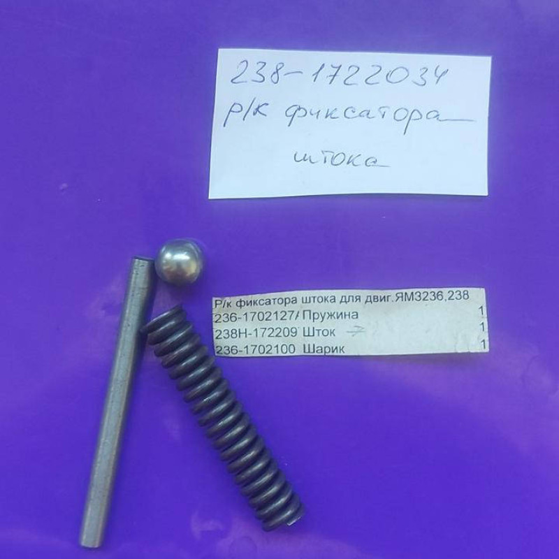 238-1722034, ремкомплект циліндра дільника КПП а/м КРАЗ а/м МаЗ