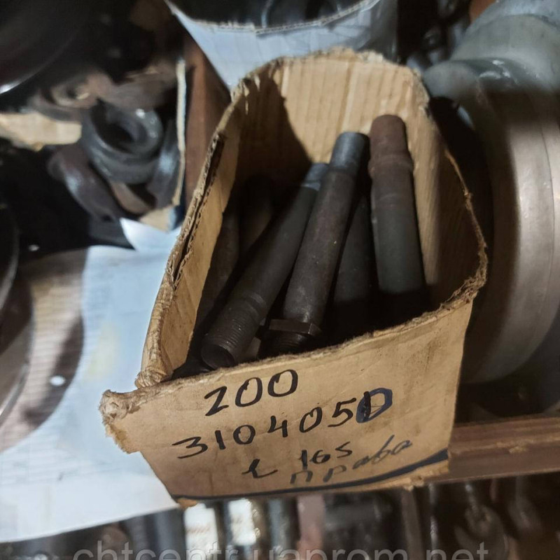 200-3104050, шпилька задн.ступ. права.а/м КРАЗ,