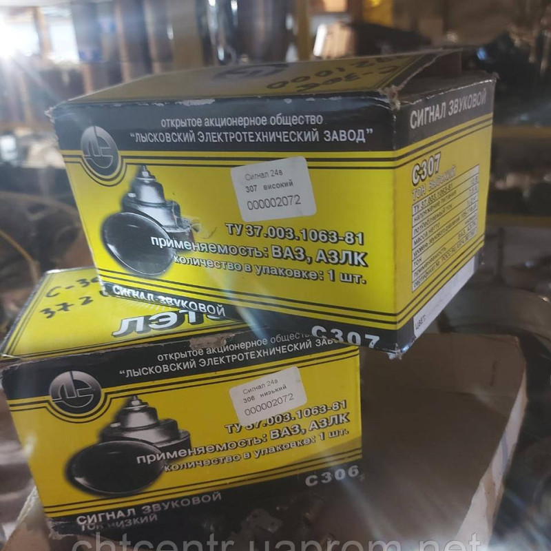 306/307-3721000, звуковий сигнал КамАЗ, КРАЗ, МАЗ