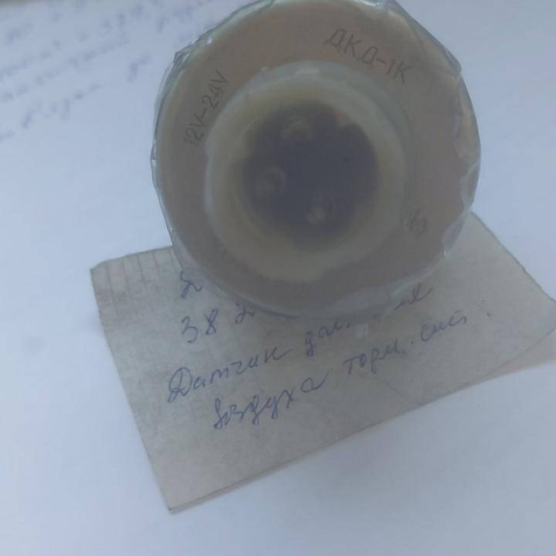 ДКД1-3829010, датчик давл.повітр.гальмівний.системи КамАЗ, КРАЗ, МАЗ