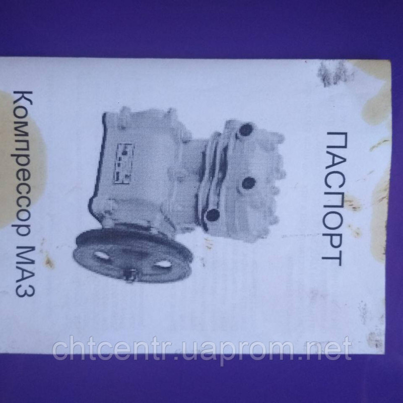 5336-3509012, компресор а/м МАЗ ( зі шківом)