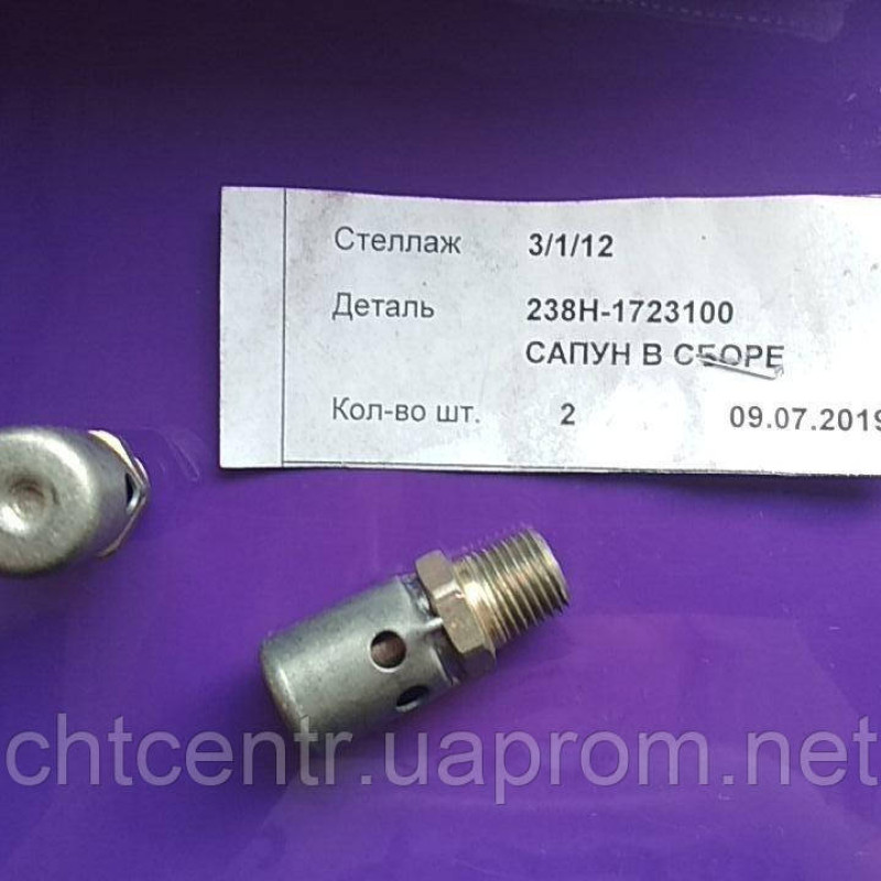 238Н-1723100 сапун повітророзподільника ЯМЗ