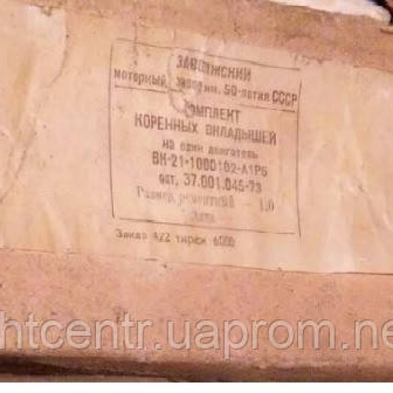 21-1000104р4, вкладиші шатунні 1,00 а/м волга