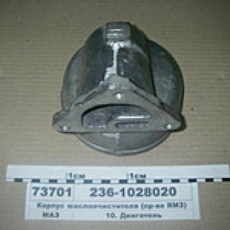 236-1028020, корпус маслоочисника центробіжного ЯМЗ, КРАЗ, МАЗ