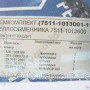 238б-1013682, прокладка теплообмін.двигуна а/м КРАЗ,а/м МАЗ