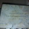 КТ-102 комутатор