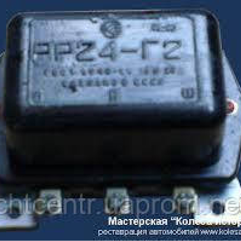 РР24-3702010, регулятор напруги а/м ГАЗ-53